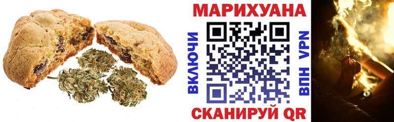Печенье с ТГК конопля  купить закладку  Александровск 
