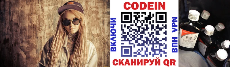 Кодеиновый сироп Lean напиток Lean (лин)  Александровск 