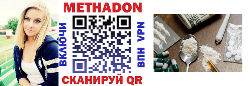 МЕТАДОН мёд Александровск