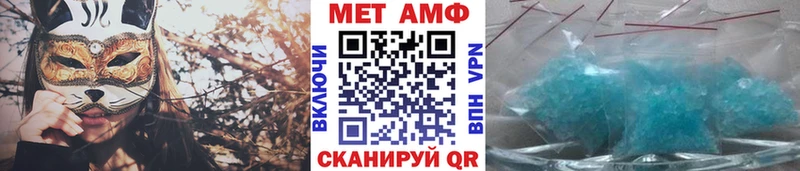 Метамфетамин пудра  купить наркотики цена  Александровск 
