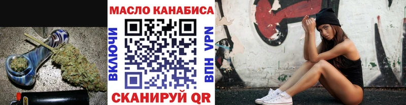 ТГК THC oil  что такое   Александровск 